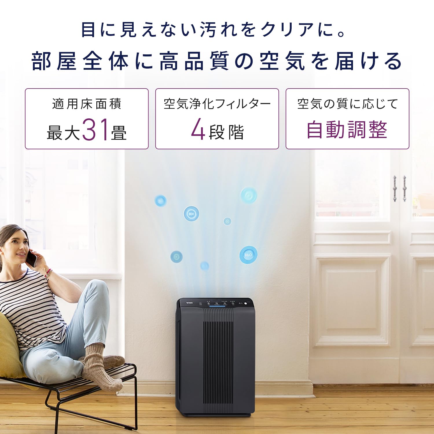 Amazon.co.jp: WINIX (ウィニックス) 空気清浄機 31畳 花粉 ほこり